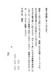 日本語マナー文例集 グループ内資料 ハッピーキャンパス