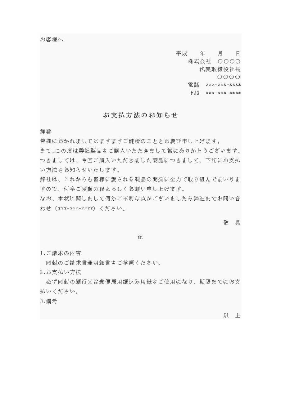 送り状１ 請求書