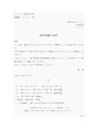 通知書（採用試験）