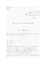 稟議書（パソコン購入）