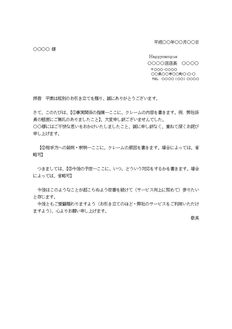 大変申し訳なく存じます 誠に 大変 申し訳ございません 文例 敬語の使い方 意味