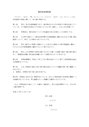 経営委託契約書