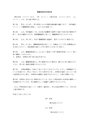 警備業務委託契約書