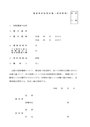 業務等委託契約書５