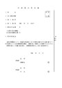 印刷製本契約書（H20,7,31以前入札）