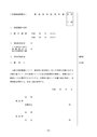 業務等委託契約書３（H20,7,31以前入札）