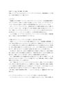 聖徳大学通信教育　司書講座　児童サービス論課題2設題2　S評価