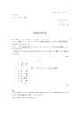 条件付き注文書