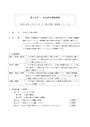 社会科教育法 　「５年生の国土産業<strong>学習</strong>について具体的な<strong>学習</strong><strong>指導</strong>案を作成しなさい。」