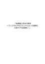 【本番用】脳梗塞と<strong>呼吸</strong><strong>器</strong><strong>合併症</strong>の看護