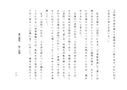 R0518_<strong>漢文</strong>講読_<strong>第</strong><strong>1</strong><strong>設題</strong>