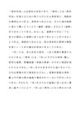 <strong>社会</strong>科における教科内容と教材・資料について述べつつ、それぞれの関係について述べなさい