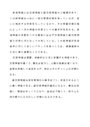 心臓、瞳孔、胃腸壁に対する交感<strong>神経</strong>、副交感<strong>神経</strong>の働きについて記述しなさい