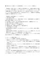 佛教大学通信　教育心理学（テスト資料）