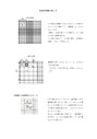 血球計算盤の使い方