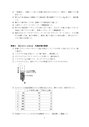 天然物有機化学<strong>実験</strong> ，シリカゲルカラムクロマトグラフィ