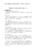 0021　日本国憲法における基本的人権の保障と、その限界について