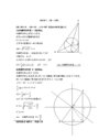 <strong>幾何</strong><strong>学</strong>Ⅰ　 [第1分冊]