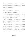 情報ビジネス「あらゆる次世代ＩＴ技術の中から一つだけを選択し、その技術が今後どのような可能性をもつのかを、自分の<strong>生活</strong>に即して私見を記せ」