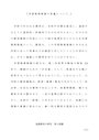 A判定 <strong>道徳</strong>教育の研究『<strong>学習</strong><strong>指導</strong><strong>要領</strong>の<strong>変遷</strong>について。』