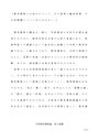 A判定 学校<strong>教育</strong><strong>課程</strong>論『<strong>教育</strong><strong>課程</strong>とは<strong>何</strong>かについて・・』