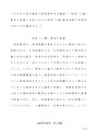 A判定　<strong>人権</strong>(<strong>同和</strong>)<strong>教育</strong>『50年に及ぶ戦後の<strong>同和</strong><strong>教育</strong>史を･･』