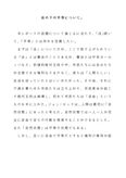 Z1001 日本国憲法第1設題