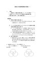 教育課程　図画工作指導要領解説の解説