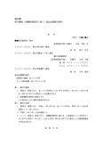 法文書　訴状雛型　貸金返還請求事件・消費貸借<strong>契約</strong>