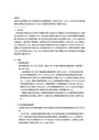 3-経済法-03_[支配行為]