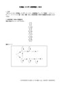 練習問題3-9