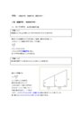 平均の種類について（相加平均・相乗平均・調和平均）