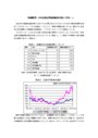 鉄鋼業界－日本企業は買収防衛策を探るべきか－