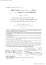 血脳関門破壊時と glucocorticoid による修復時のカテコラミン動態に関する蛍光顕微鏡的研究