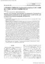 日本周辺海域の浮遊性有孔虫Neogloboquadrina pachydermaの分布と古環境復元への応用,北太平洋での季節変動と巻き方向