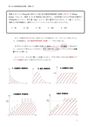 第100回薬剤師<strong>国家</strong>試験171問　解説