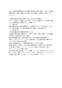 平成２０年版学習<strong>指導</strong>要領における地理的分野の改訂の趣旨と要点を、これまでの学習<strong>指導</strong>要領に基づく<strong>指導</strong>上の<strong>課題</strong>や<strong>生徒</strong>の実態、社会の要請などと関連させて説明しなさい