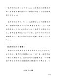 佛教大 英文法 A判定 条件文句に用いられたwere to 叙想法 第２設題　P6303