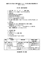 Z1603教育実習研究（中・高）<strong>A</strong>評価～実習の前に提出～