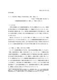 多元<strong>社会</strong>論　日本的な『承認』の不成立状況は、実は、「配分」の不公正・不平等と表裏一体か否か？