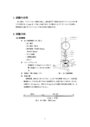 アスファルトの針入度試験