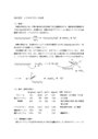 SN2反応　1-ブロモブタンの合成