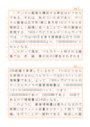 情報概論　分冊2