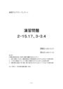 基本プログラミング−<strong>Ｃ</strong><strong>言語</strong>を用いて、アスタリスクの三角形を作成する<strong>プログラム</strong>