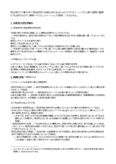 実証研究の成果は何を<strong>社会</strong>にもたらすのか？まとめｈｐ用