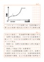 総<strong>費用</strong><strong>曲線</strong>を描いて生産量を決定するのかを説明しなさい。