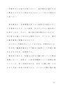 学歴社会とは<strong>何</strong>かを明らかにし、高学歴化が進行すると教育はどのように変化するのかについて<strong>学力</strong>の視点から述べよ