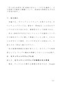 次世代IT技術の中から一つ選択し、その技術の可能性と課題について私見を記せ