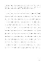 臨床心理士など<strong>学校</strong><strong>外</strong>の<strong>スクール</strong><strong>カウンセラー</strong>が<strong>行う</strong><strong>学校</strong><strong>カウンセリング</strong>の<strong>意義</strong>と<strong>効用</strong>