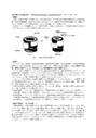 <strong>気管支</strong><strong>喘息</strong>レポート（Bronchial Asthma）　7ページ